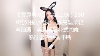 黑格衬衫 大专女厕全景偷拍众多的学妹前来嘘嘘各种美鲍轮番呈现 (2)