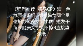 [MP4]深夜甜美极品长腿美女 浴室洗澡拍摄蹲着口交骑乘后入猛操