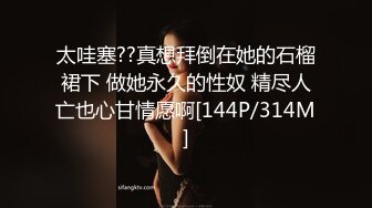 [MP4]STP31450 ?网红女神? 极品白虎名器01年在校大学生▌米娜学姐 ▌丝足小母狗双洞玩弄 超淫肛塞铃铛乳夹女神 阳具速插爆浆潮喷 VIP0600