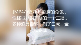 [MP4/ 843M] 漂亮人妻 皮肤白皙 奶大鲍鱼肥 上位啪啪打桩 撅着大白肥臀被后入内射 精液咕咕流出