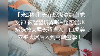 泄密流出火爆全网嫖妓达人金先生最新约炮 零零后援交小师妹玩逼无套内射小嫩逼