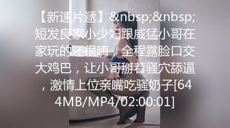 【新片速遞】黑丝漂亮小姐姐 身材苗条小娇乳小粉穴 在家被大鸡吧小哥无套输出 上位骑乘啪啪打桩 呻吟不停 内射 [699MB/MP4/55:30]