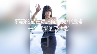 天花板级美乳翘臀女神大屌抽插内射中出白虎美穴