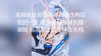 【新片速遞】 浴室欣赏腰上系红绳纹玫瑰美模❤️发嗲的声音和坚挺红乳头真想扑上去[344M/MP4/03:54]