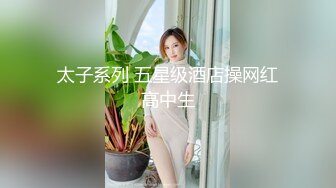 小母狗被炮机操爽了，操完直说还要