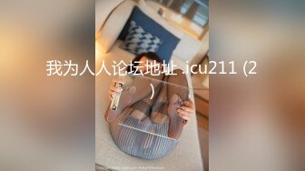 -冒充客户和妹子一起坐电梯到她们公司拍她们的逼 (2)