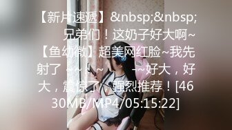 [MP4/ 805M] 极品大骚逼，180cm的长腿妹妹，00后，纯欲天花板，粉嘟嘟的胴体，场场人气登顶