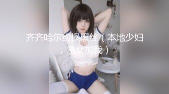 【新片速遞】&nbsp;&nbsp;&nbsp;&nbsp;❤️√极品妖娆女神 好身材 性感开档黑丝 粉嫩的小穴先自慰后吃鸡 无套啪啪 叫声诱人[230MB/MP4/25:17]