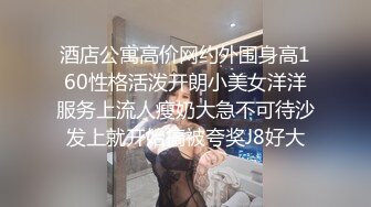 我开着拖拉机深夜来一极品嫩妹，笑起来甜美修长美腿，忍不住舔起大腿，沙发上操骑乘扶细腰后入1080P高清