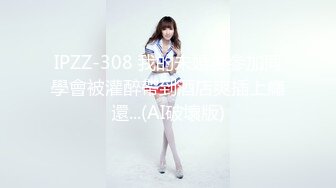 [MP4/429MB]7-28午夜寻花 今夜遇到良家少妇，有一个好赌的老公，性生活很少，放飞自我疯狂操