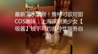 美女小粉嫩的鲍鱼 不光口活好 水多紧致