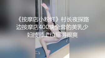 OnlyFans受虐狂【uptownbunny】打屁股电击~扩张滴蜡~深喉足交群p~女女~露出【247V】  (84)