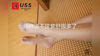 高颜S级美鲍外围绿茶婊【波衣】福利群私拍 自摸百合啪啪用水柱冲逼自慰