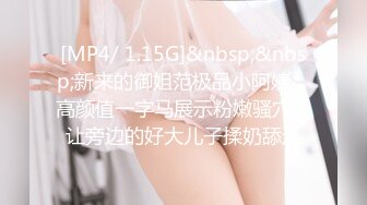 [MP4/1.01G]家庭偸拍小夫妻的性福生活~已经生过2孩的娇妻身材依然炸裂~性交频繁各种体位