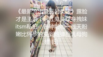 澳大利亚留学生郑诗洁援交视频，电报群发现的一个妹子，颜值还不错 长得很卡哇伊，被老黑和白人各种爆操内射！