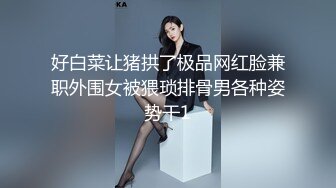 广西姑娘温柔乖巧邻家妹妹恋爱体验 制服黑丝