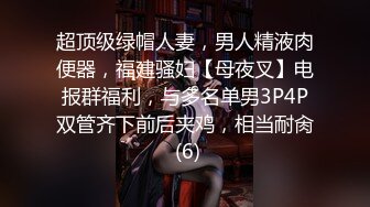 [MP4/ 1.03G] 约操JK装良家妹妹，3P激情名场面，SM手铐小皮鞭，插嘴操穴一起上