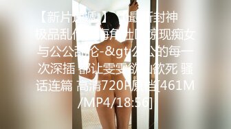 [MP4]STP28051 國產AV 扣扣傳媒 91Fans FSOG058 電競陪玩上分失敗的補償 鍋鍋醬 VIP0600