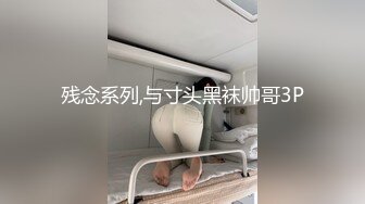 STP29724 推荐！梦中情人~童颜女神~【京鱼儿】道具肛塞~户外露奶再次出山，惊艳全场