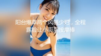 推特女神148小只马爱吃糖@148cm_超级巨晃乳动的令人兴奋不已她本人超m，结束后还跟小张说……。