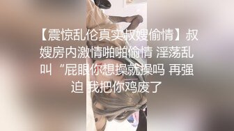 二月新流出商场女厕后拍❤️极品收藏⭐⭐⭐补习班下课去开房⭐丝袜被撕破了