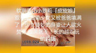 [MP4/ 2.08G] AI高清2K修复大宝寻花探会所精品美臀外围，连体开档黑丝服务不错，跪着特写翘臀舔菊骑脸插嘴