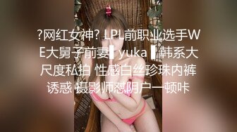 ?网红女神? LPL前职业选手WE大舅子前妻▌yuka ▌韩系大尺度私拍 性感白丝珍珠内裤诱惑 摄影师怼阴户一顿咔