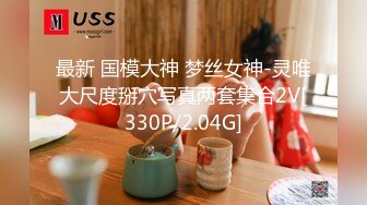 [MP4]STP30445 极品尤物新人女神！紧身裤超棒身材！脱衣舞诱惑，扭腰摆臀搔首弄姿，换装按摩器假屌自慰 VIP0600