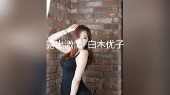 广东惠州气质眼镜美娇娘XXOO视图流出,从婚前谈恋爱到怀孕产子全纪实,沐洱逐渐黑化812P+49V