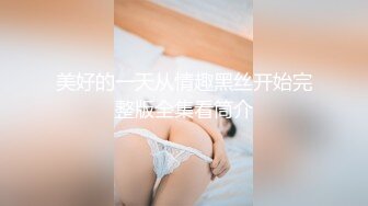 《最新流出?极品猎艳》推特OnlyFans网红大神终极炮王tangbohu约战COSER嫩妹圣诞小麋鹿肛塞无毛粉红鲍鱼销魂后入爆浆