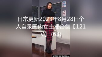 [MP4/ 285M] 熟女妈妈 太爽了妈 太紧了 不要拍了 爽不爽妈 爽 这丰腴的身材老爸已经开不动 只有让儿子冲了