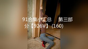 [MP4/437MB]2024-10-26酒店偷拍 做爱还是得看眼睛妹妹 2天合集