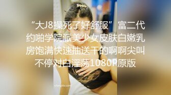 36E童颜巨乳美妞，两个车灯这么大，全裸诱惑无毛美穴，手指扣入搞得很湿