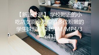 【新片速遞】&nbsp;&nbsp;黑丝伪娘贴贴 顶到了好舒服 被大鸡鸡男娘爆炒的感觉好舒服要被焯射了 小对象在旁边要记录我挨操的样子 [196MB/MP4/04:28]