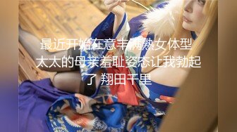 皇家华人HJ-089与情欲女教师的禁断之恋