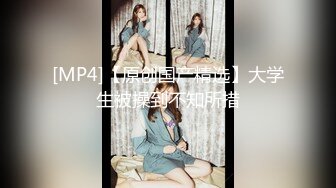 [MP4]STP24902 【顶级女神??极品流出】超人气网红女神『藏森林』深夜企划新作《游戏宅女》网吧网吧被胁迫玩弄 VIP2209