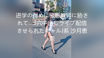 【新片速遞】高端外围女 这颜值身材出来卖逼真是可惜了，“爸爸，用了操我，使劲操我”..腿被男人压着，身子都快对折了