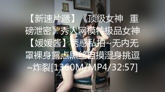 约炮人妻~女上位骑乘啪啪，呻吟娇喘，叫声令人陶醉，真实露脸自拍