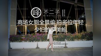 [MP4]STP33116 新來的爆乳尤物女神，全程露臉讓大哥蹂躏，瘋狂草嘴深喉，溫柔的舔弄雞巴讓大哥壓在身下多體位蹂躏抽插好騷 VIP0600