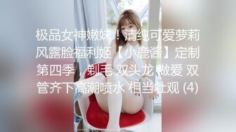 纯天然大奶美女颜值身材一流，吊带情趣内衣渔网袜，露出两个大车灯，拨开内裤露美穴，简直名器跳蛋震动，没几下就出水