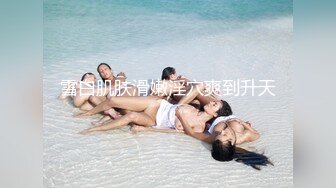 极品女神嫩妹！清纯可爱萝莉风露脸福利姬【小鹿酱】定制第四季，剃毛 双头龙 做爱 双管齐下高潮喷水 相当壮观 (1)