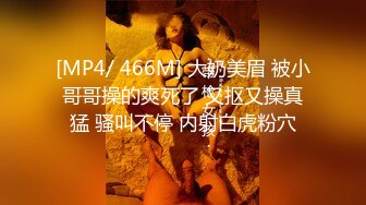 [MP4/ 116M]&nbsp;&nbsp;骨感人妻，到了酒店约会却放荡的很，和小哥哥在床上嘎吱嘎吱响！