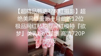 【新片速遞】 【AI画质增强】极品颜值美女❤️清纯可爱❤️与男友在宾馆爱爱，第一视角吃鸡艹逼，简直太性福了！超清修复！[1.38G/MP4/00:12:48]