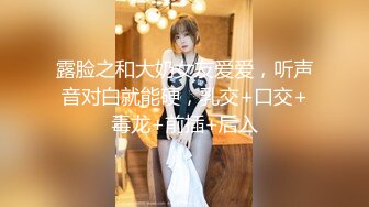 露脸之和大奶女友爱爱，听声音对白就能硬，乳交+口交+毒龙+前插+后入