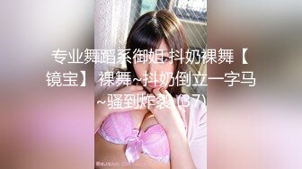 [在线]宅男女神性感情趣内衣天使脸孔下面性感让你撸个不停