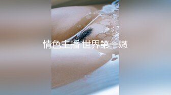 软萌甜美反差小仙女『柚子猫』 性感黑丝JK学妹自己抱紧双腿让大鸡巴学长插小蜜穴，把清纯学妹操成淫荡小母狗