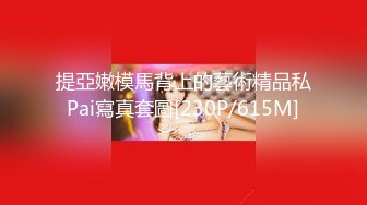 [MP4/ 250M] 李公子新秀上位操长腿少妇，翘起屁股舔屌交，骑乘扶着腰抽插猛操