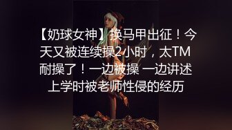 [MP4]缺钱下海兼职小姐姐，青涩害羞更有征服欲望，AV视角展示激情一战