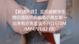 [MP4/ 1.63G]&nbsp;&nbsp; 初恋般的感觉，超清纯完美身材女神，新买的道具试用，尺度突破，道具大屌马桶上骑坐 很好用爽翻