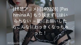 【無碼】FC2-PPV 1052818-1 170cmモデル級スレンダー美女♡サキちゃんのエロマンに再び中出し♡